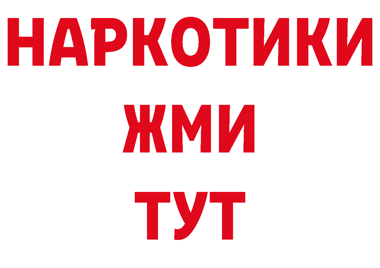 Амфетамин Розовый ССЫЛКА нарко площадка МЕГА Бирюсинск